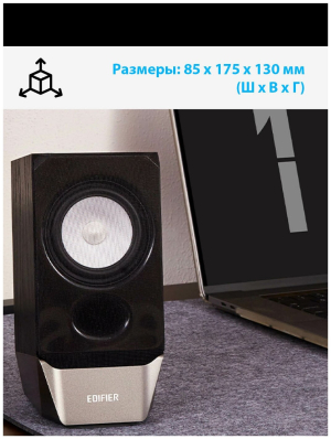 Купить EDIFIER R19BT black